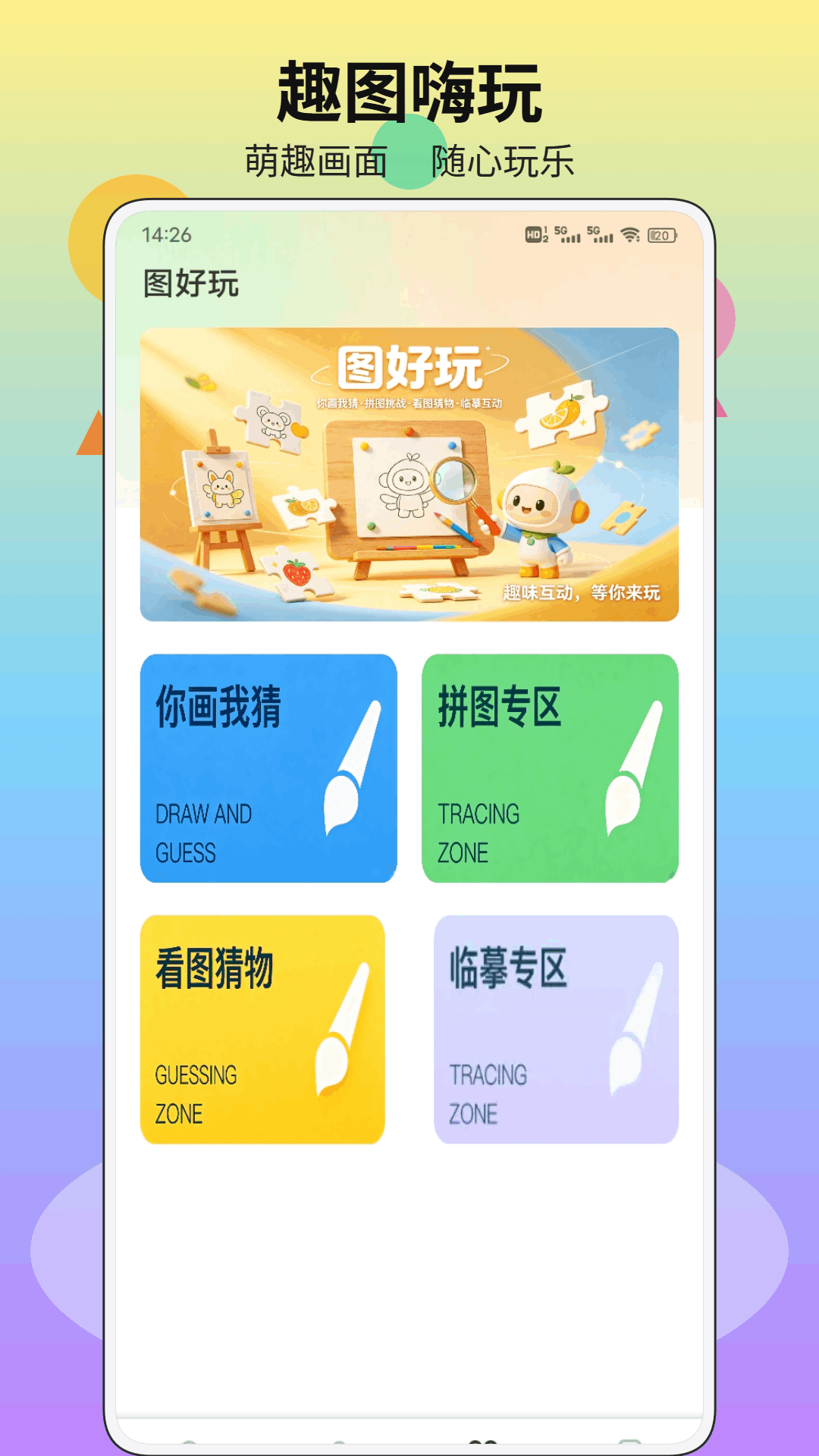 精彩截图-豆猫拼豆2026官方新版