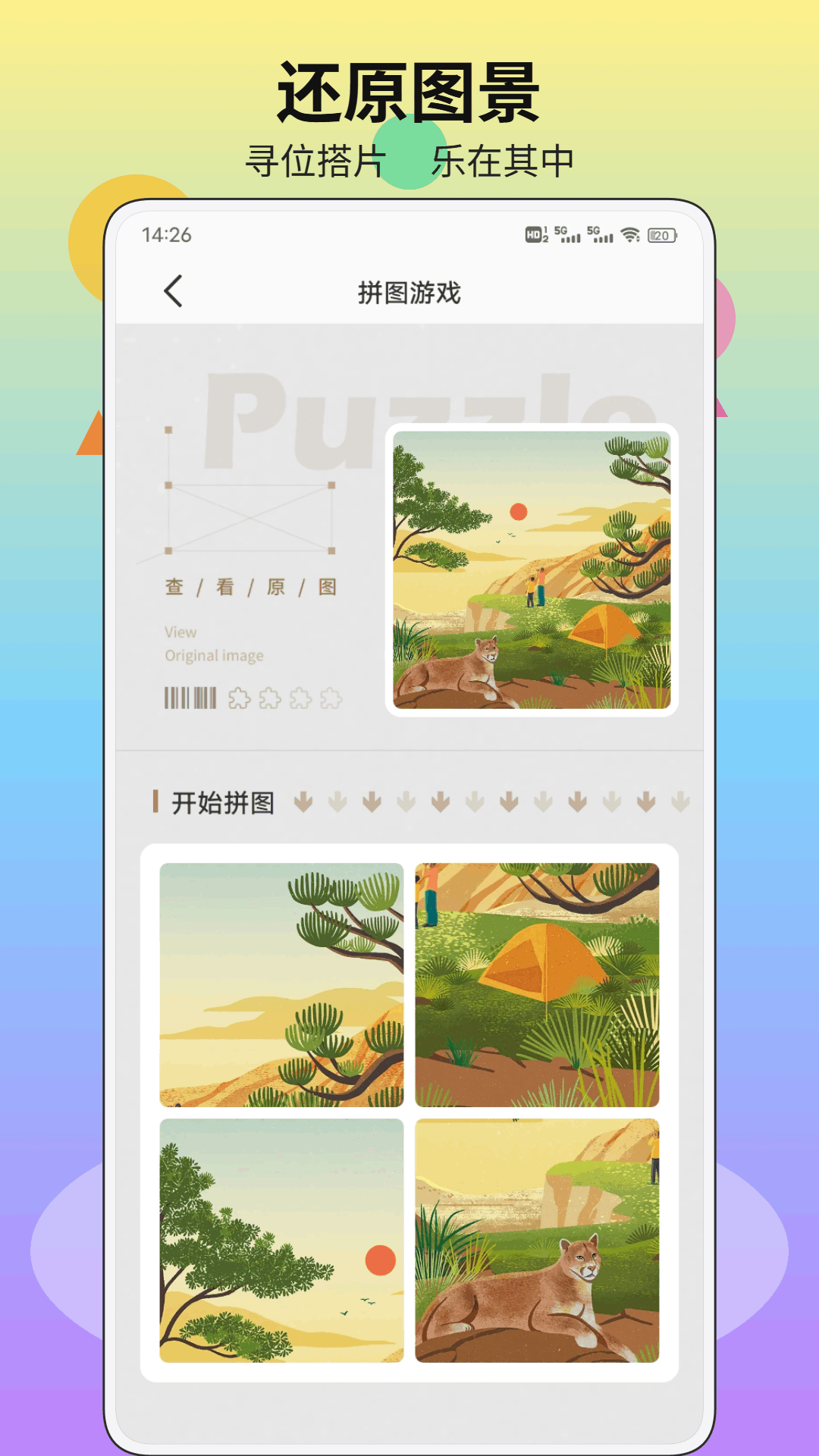 精彩截图-豆猫拼豆2026官方新版