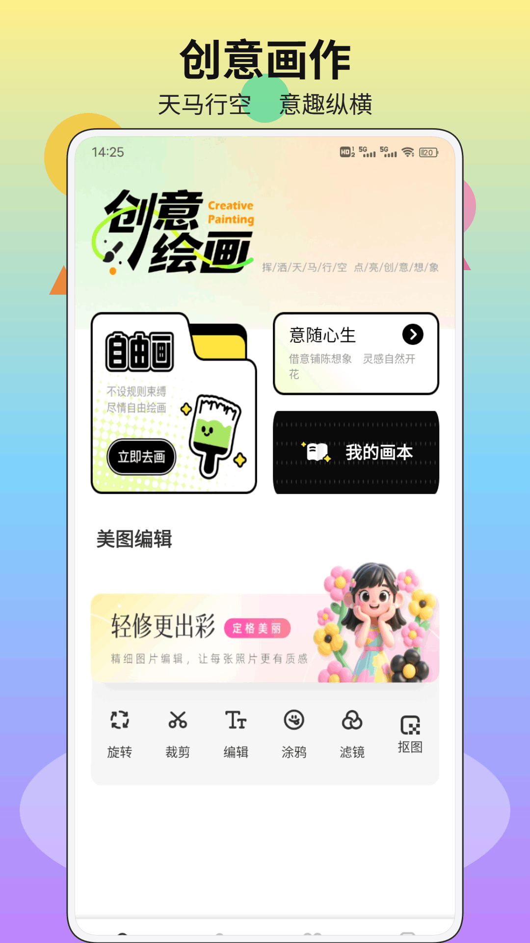 精彩截图-豆猫拼豆2026官方新版