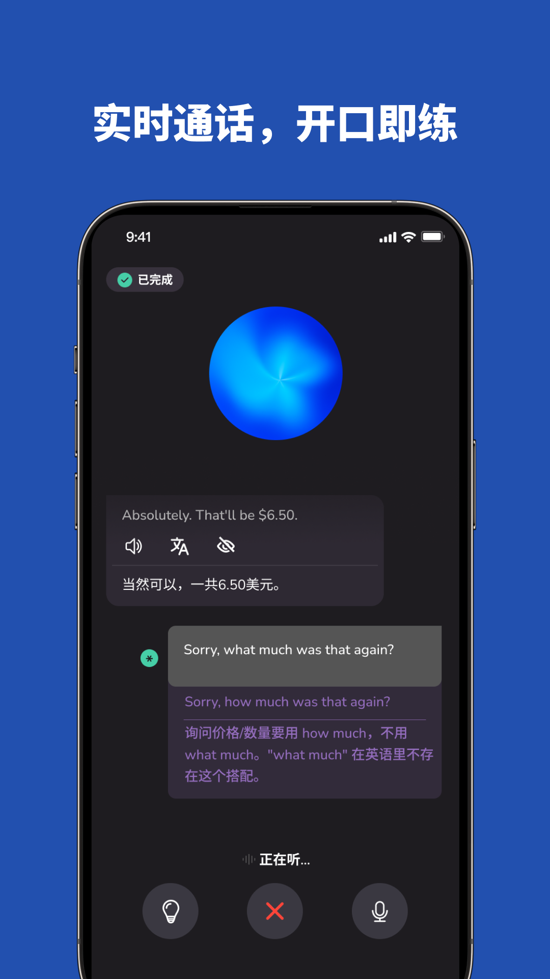 精彩截图-Voca AI2026官方新版