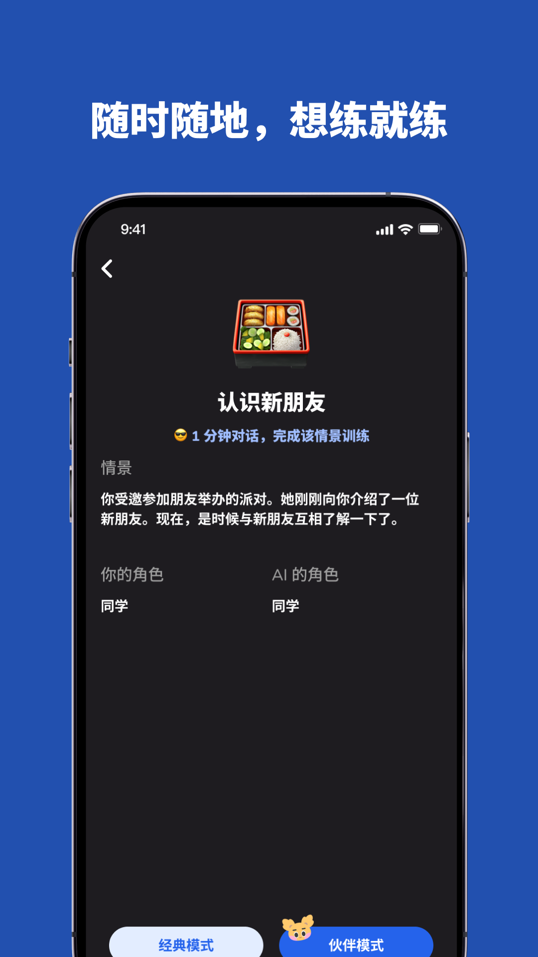 精彩截图-Voca AI2026官方新版