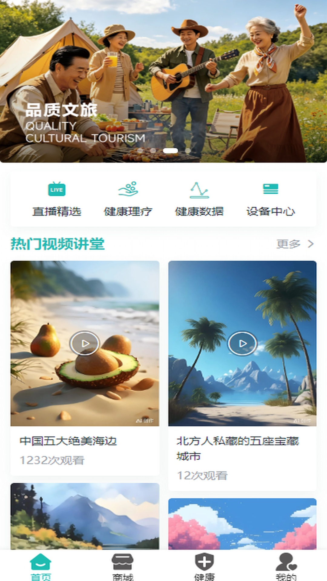 精彩截图-愚简健康2026官方新版