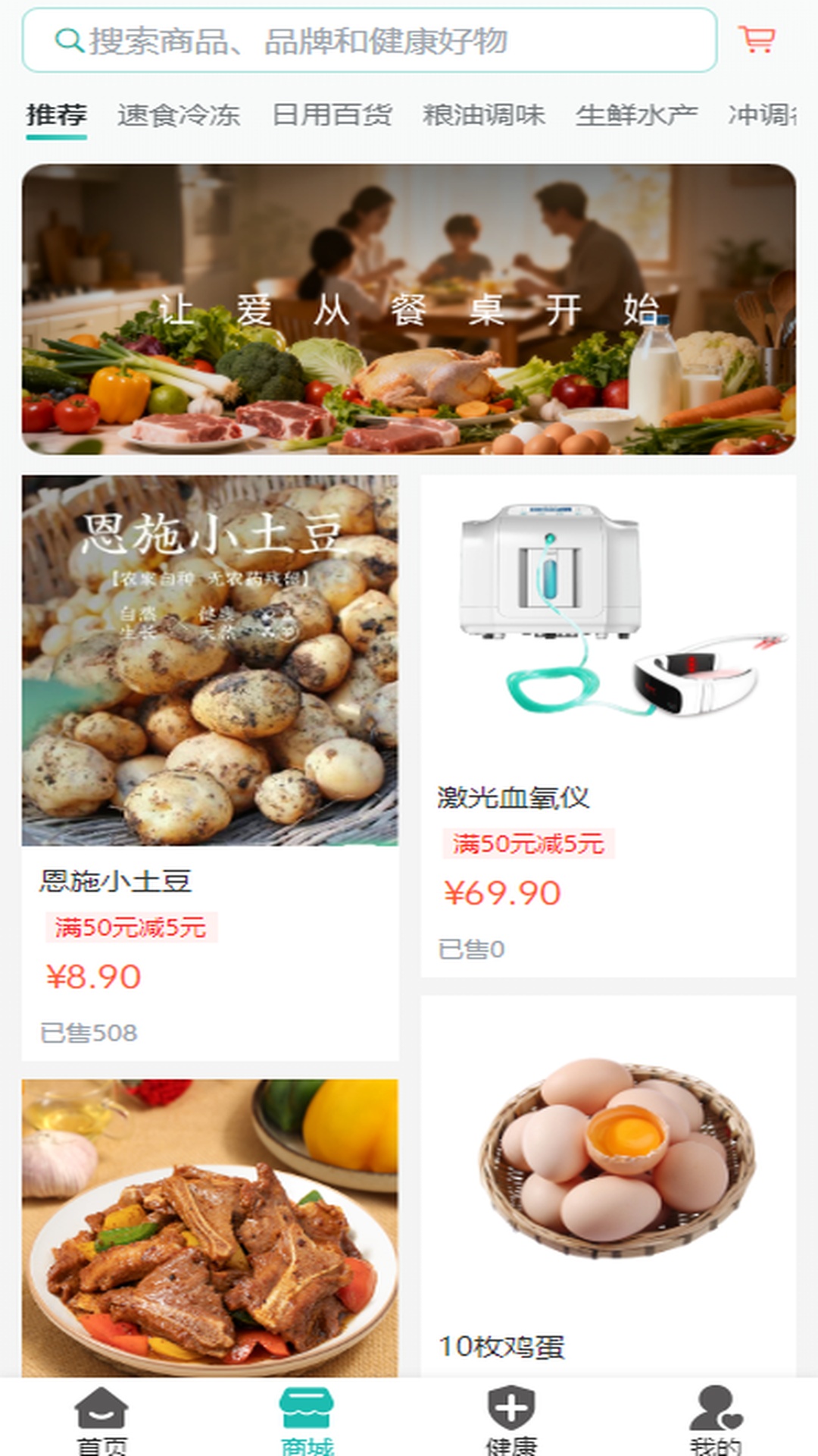 精彩截图-愚简健康2026官方新版