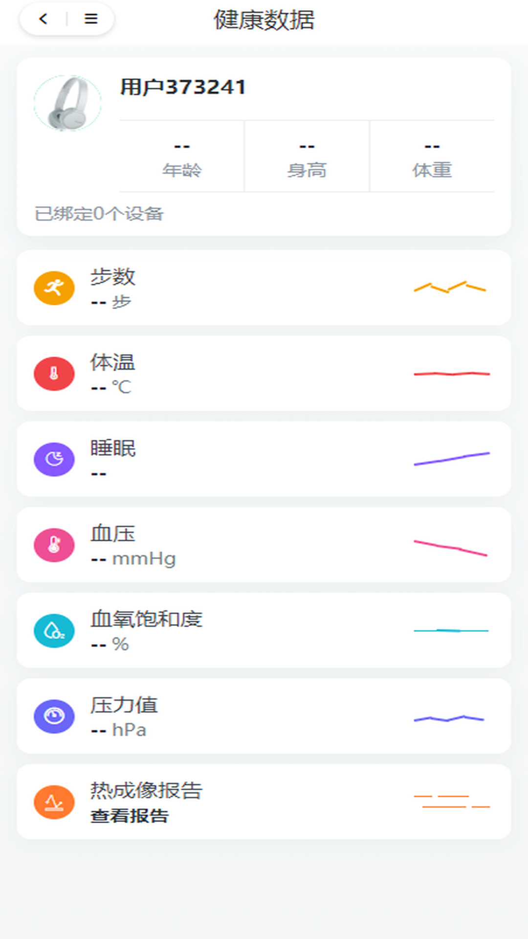 精彩截图-愚简健康2026官方新版