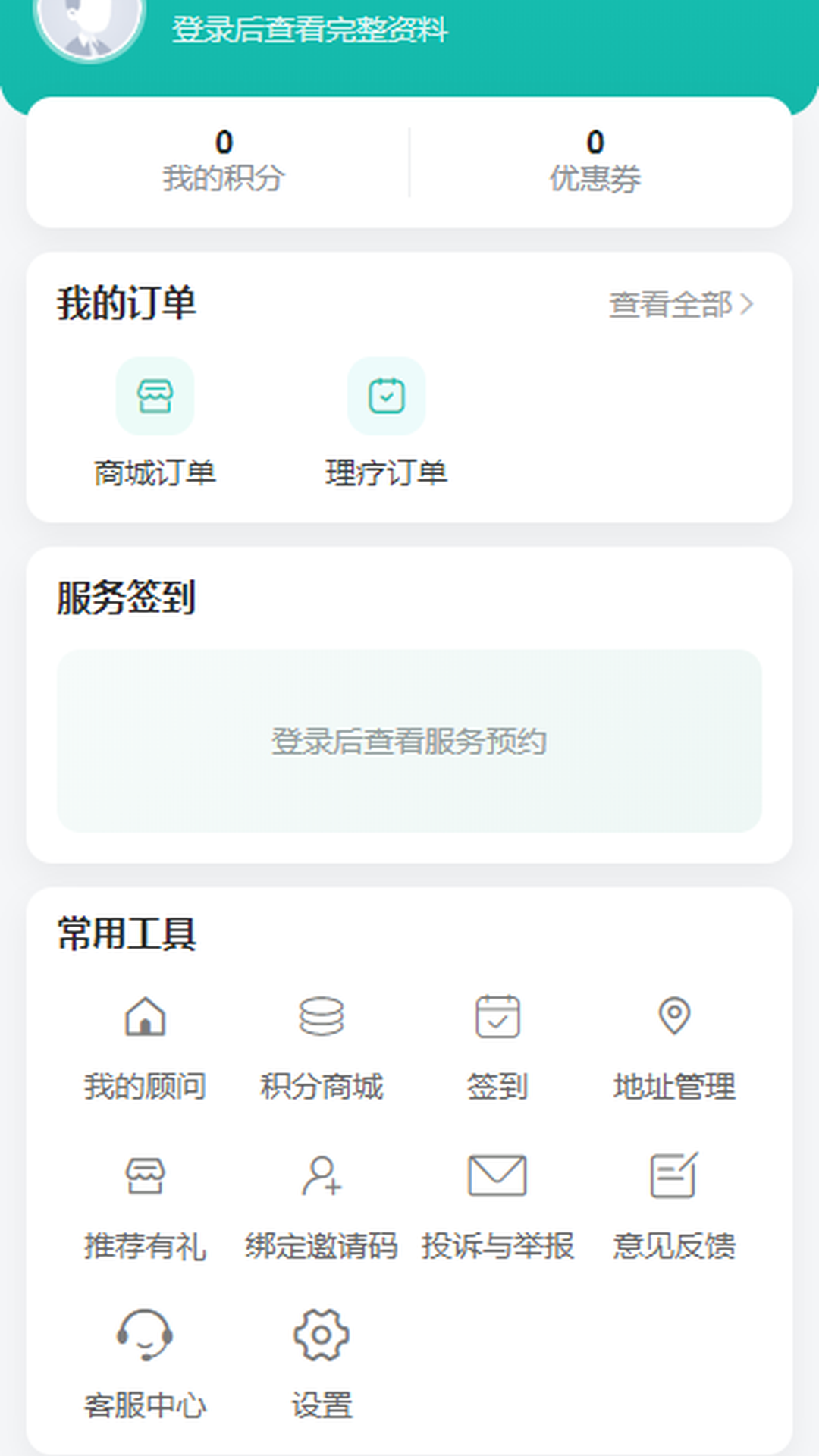 精彩截图-愚简健康2026官方新版