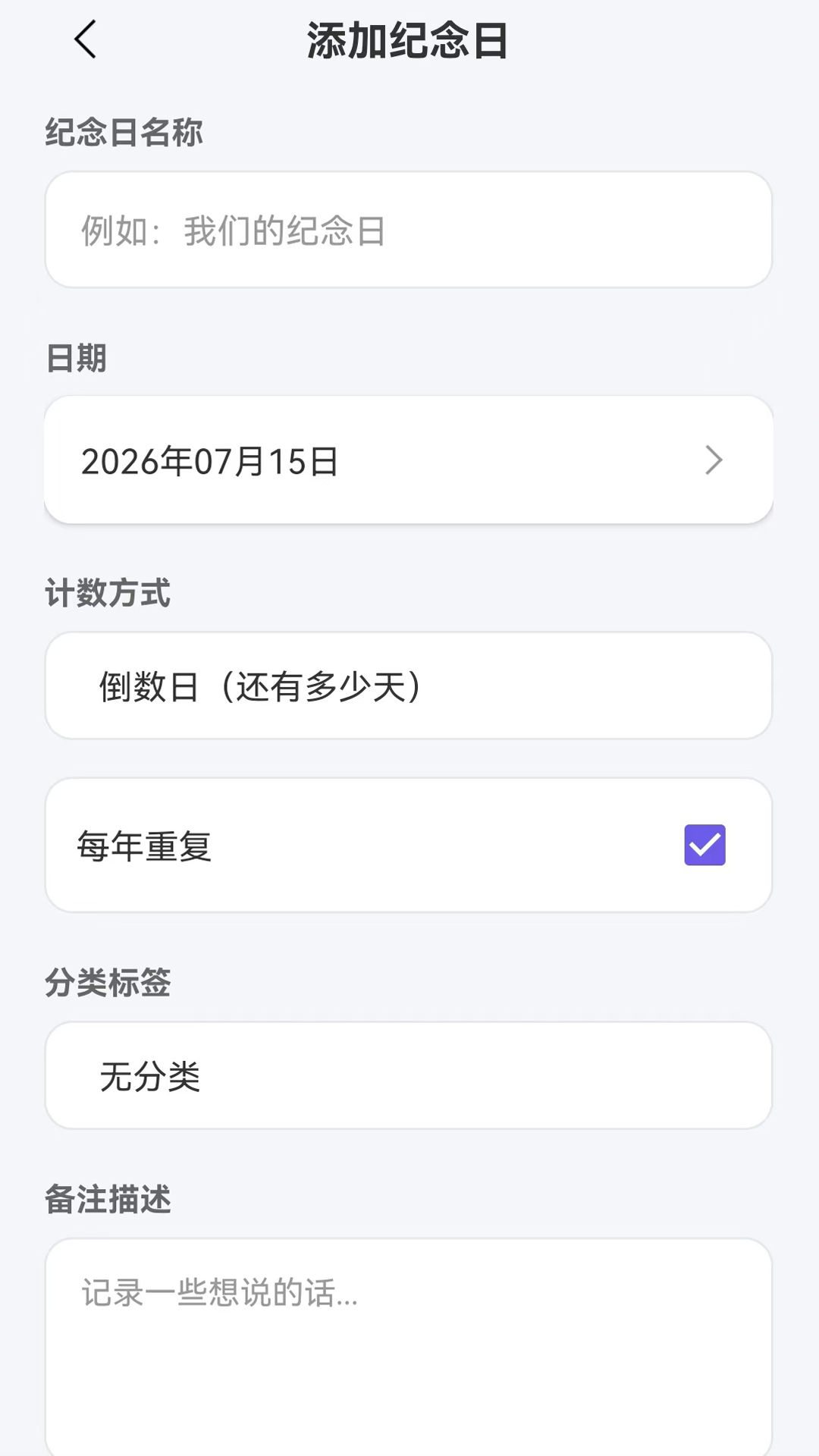 精彩截图-清时纪念2026官方新版