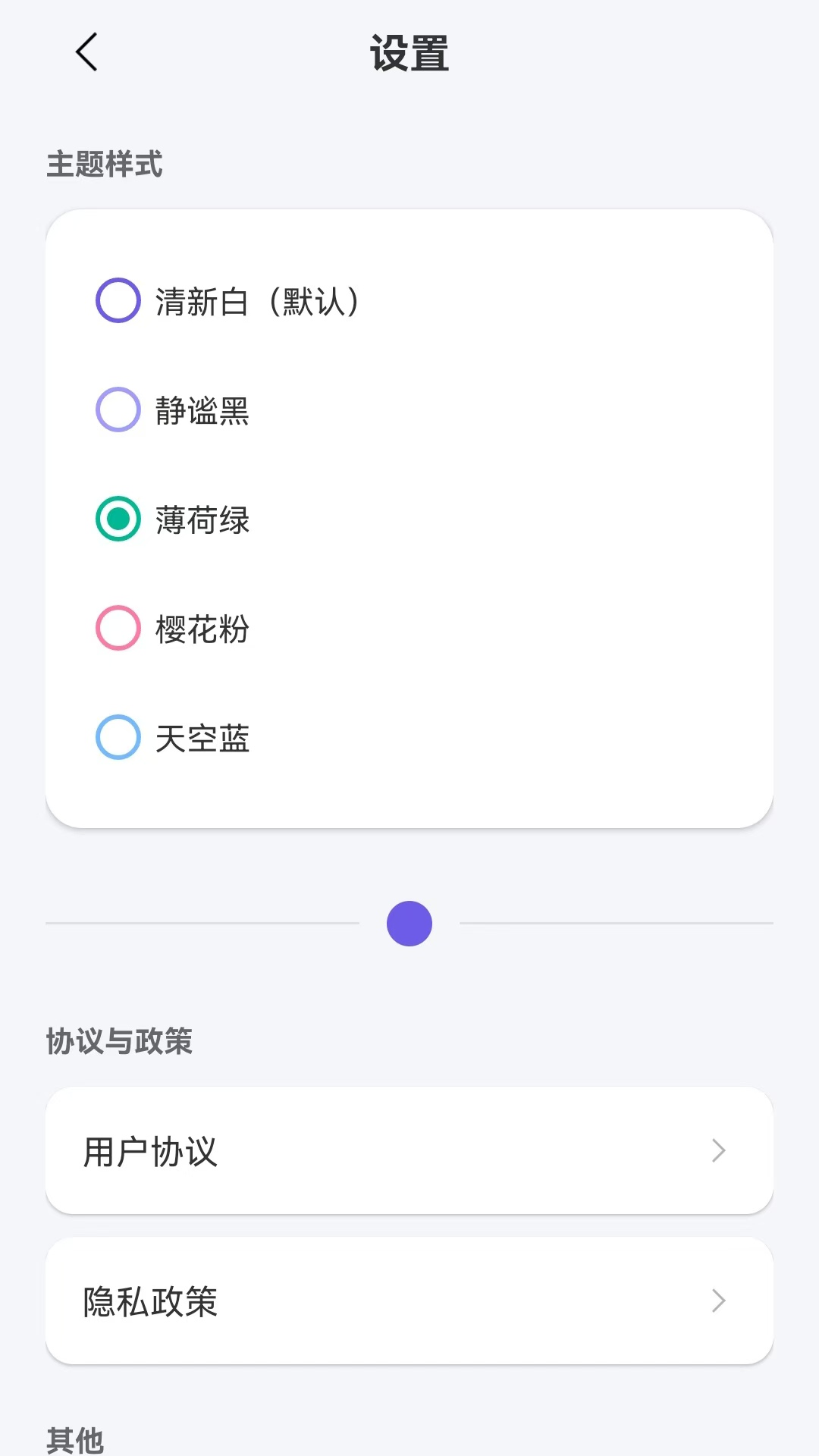 精彩截图-清时纪念2026官方新版