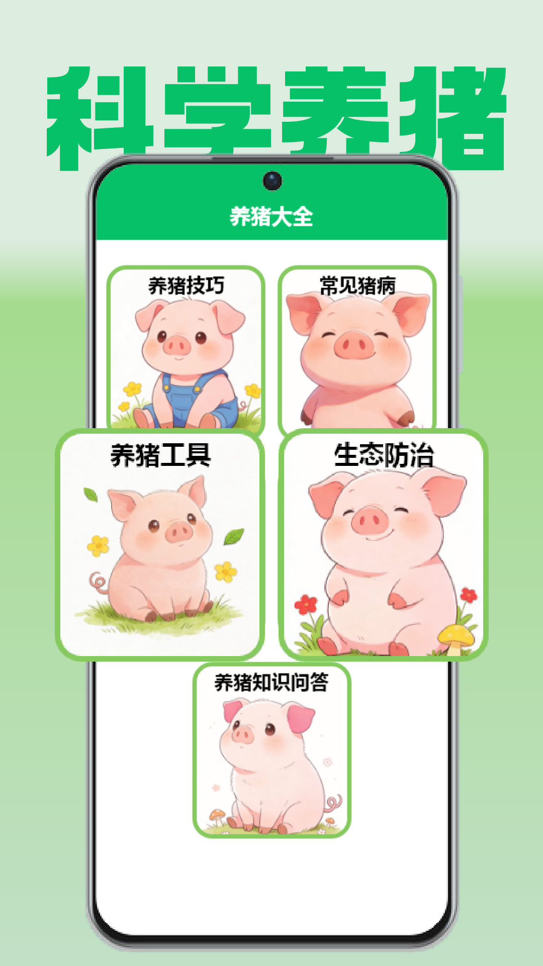 精彩截图-阳光养猪场2026官方新版