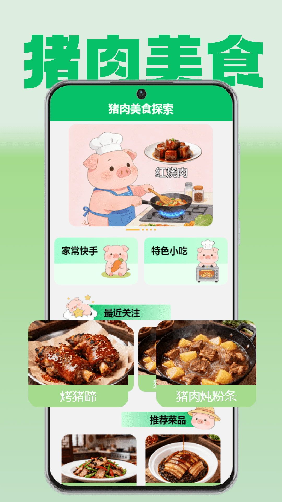精彩截图-阳光养猪场2026官方新版