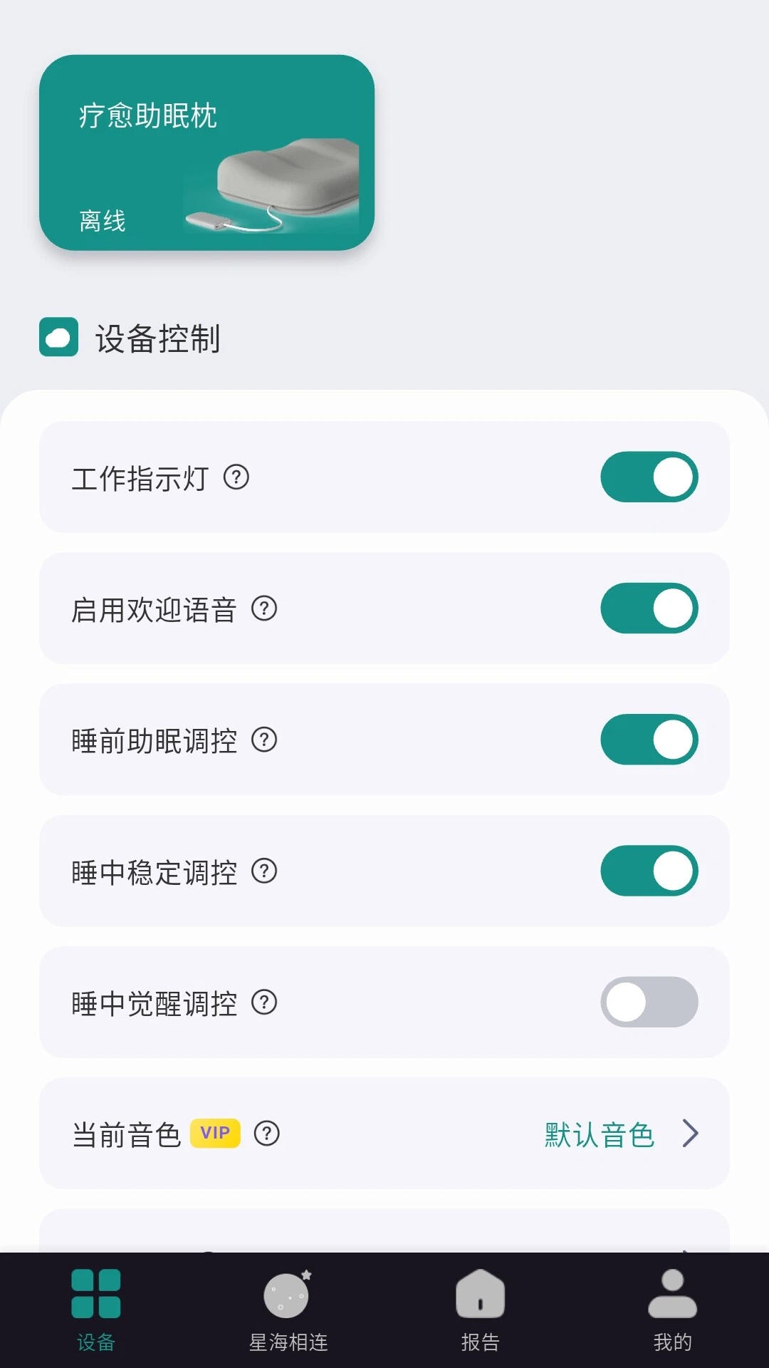 精彩截图-森睡空间2026官方新版