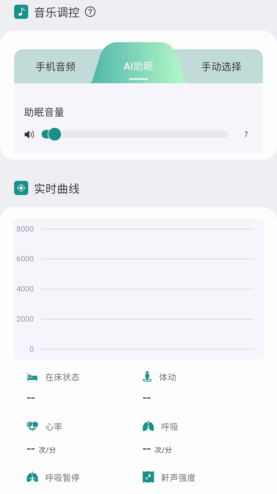 精彩截图-森睡空间2026官方新版