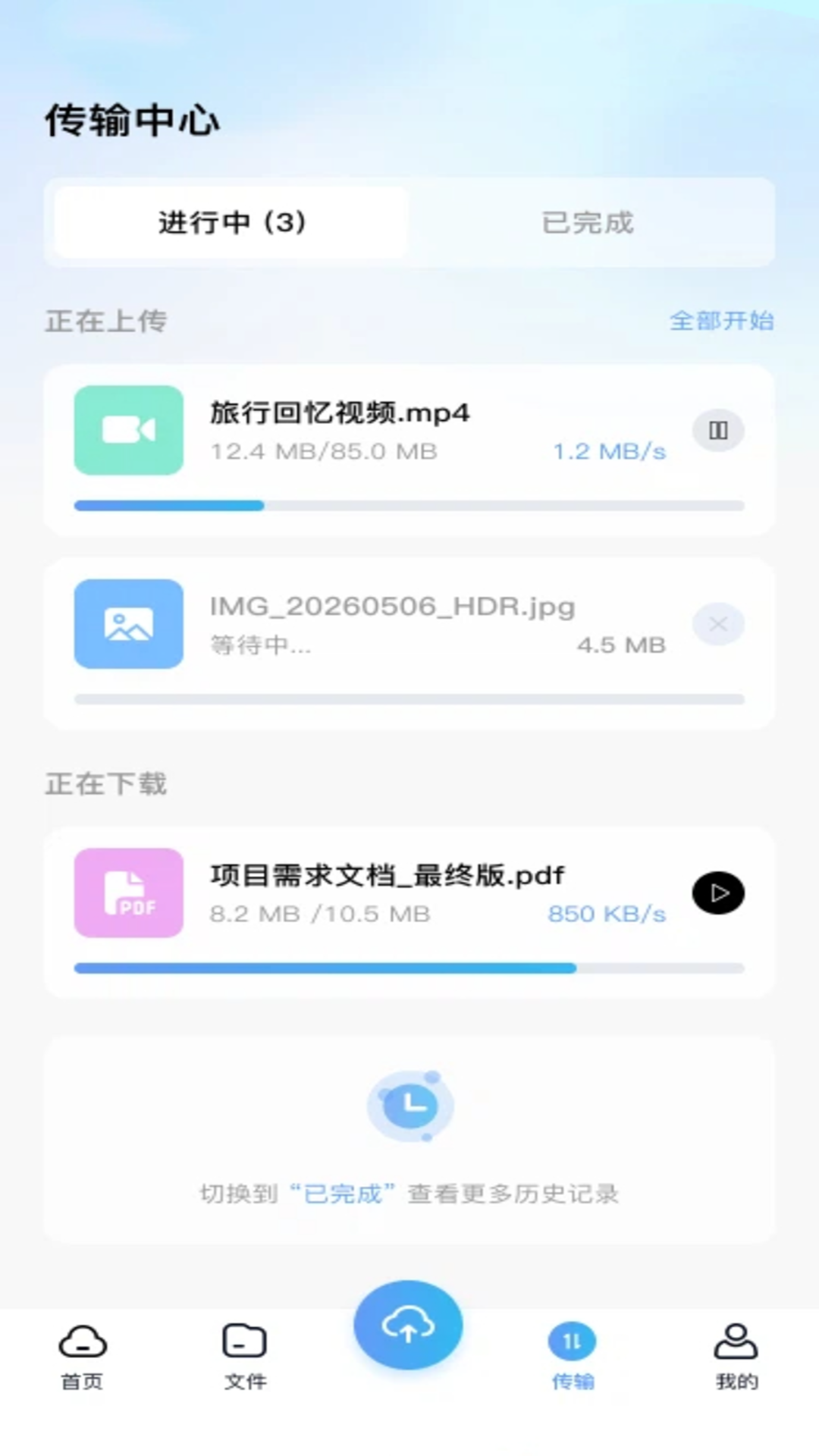 精彩截图-百百网盘免费2026官方新版