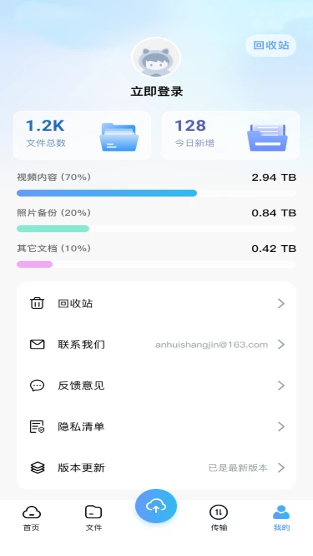 精彩截图-百百网盘免费2026官方新版