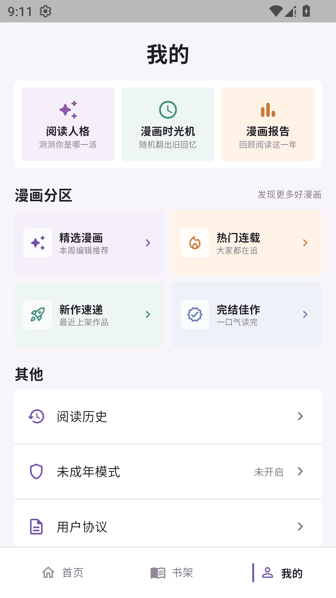 精彩截图-mangabz漫画乐园2026官方新版