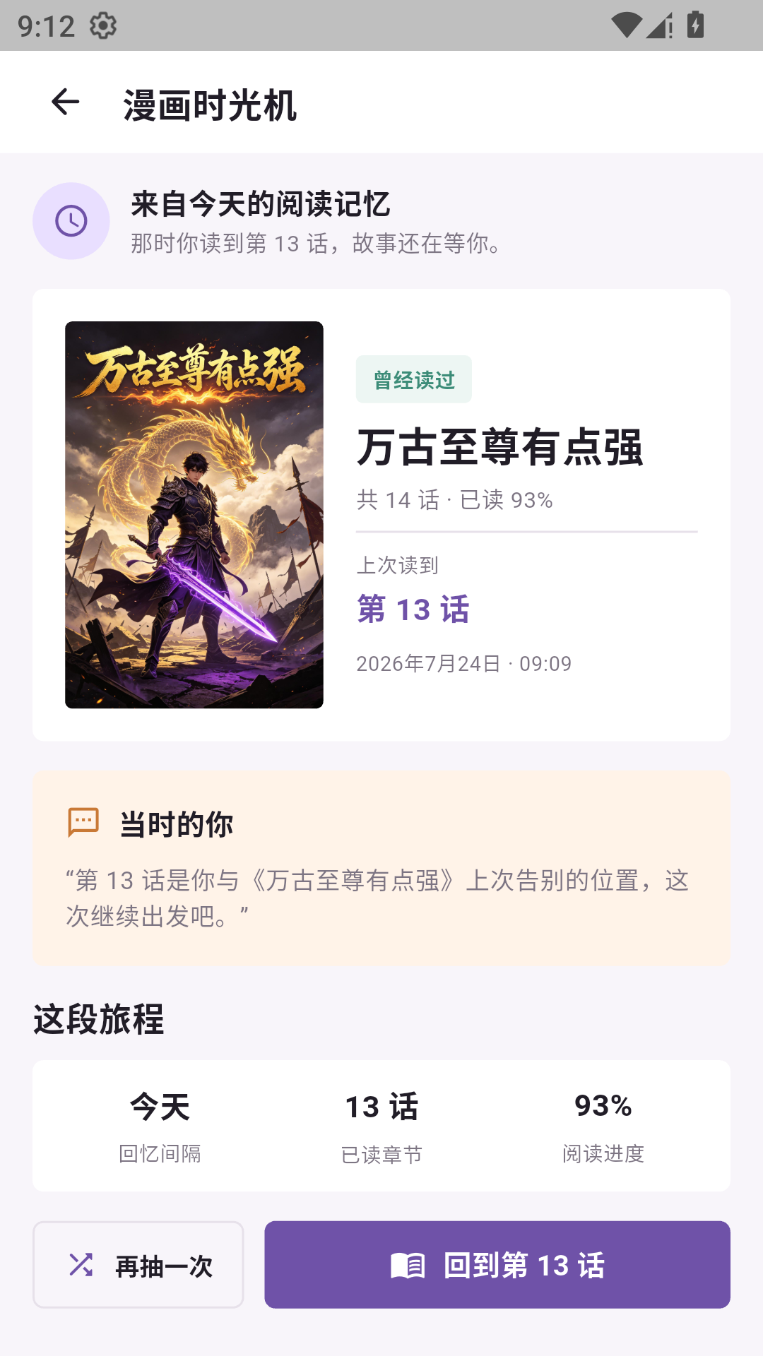 精彩截图-mangabz漫画乐园2026官方新版