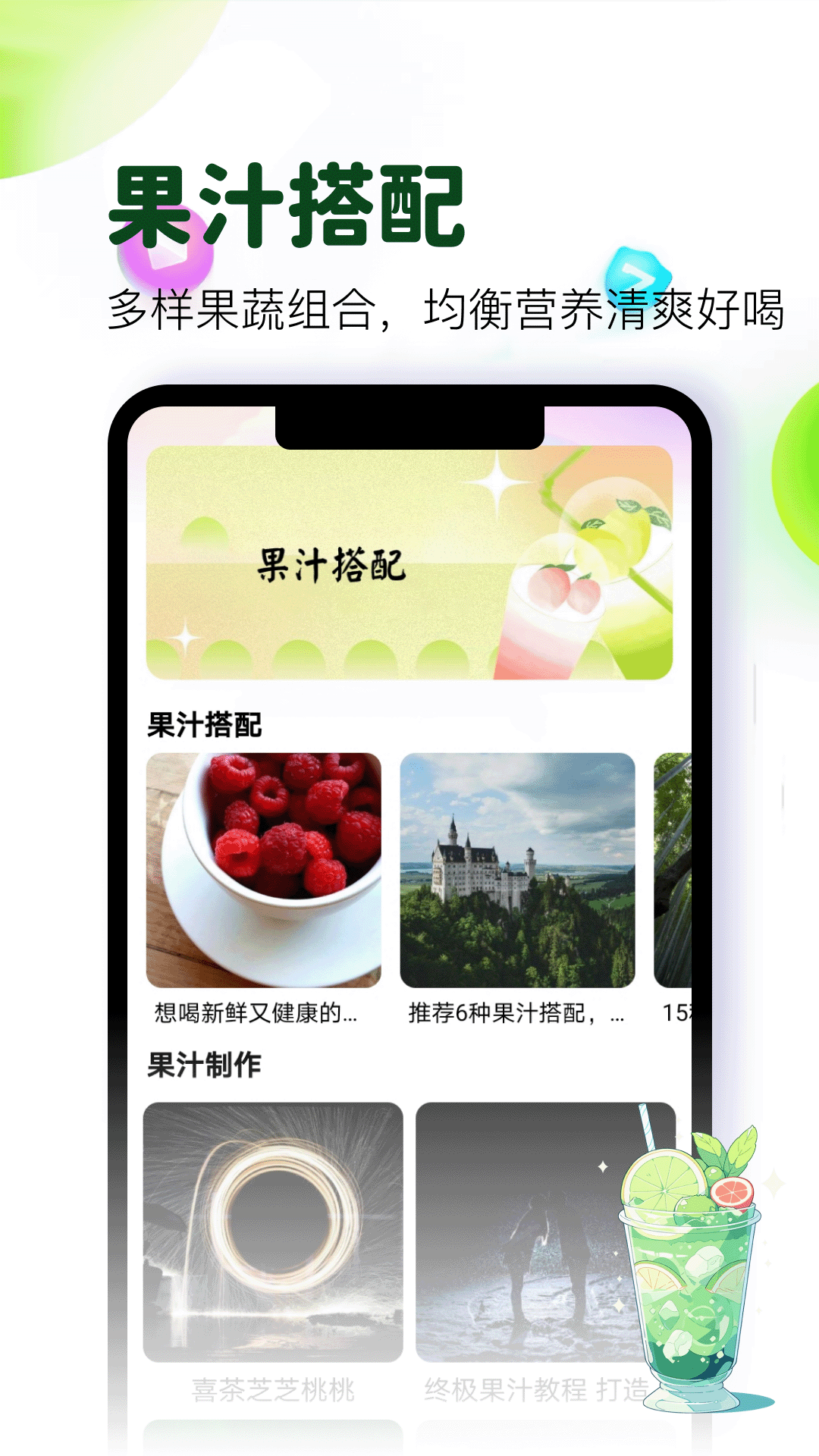 精彩截图-欢乐果联盟2026官方新版