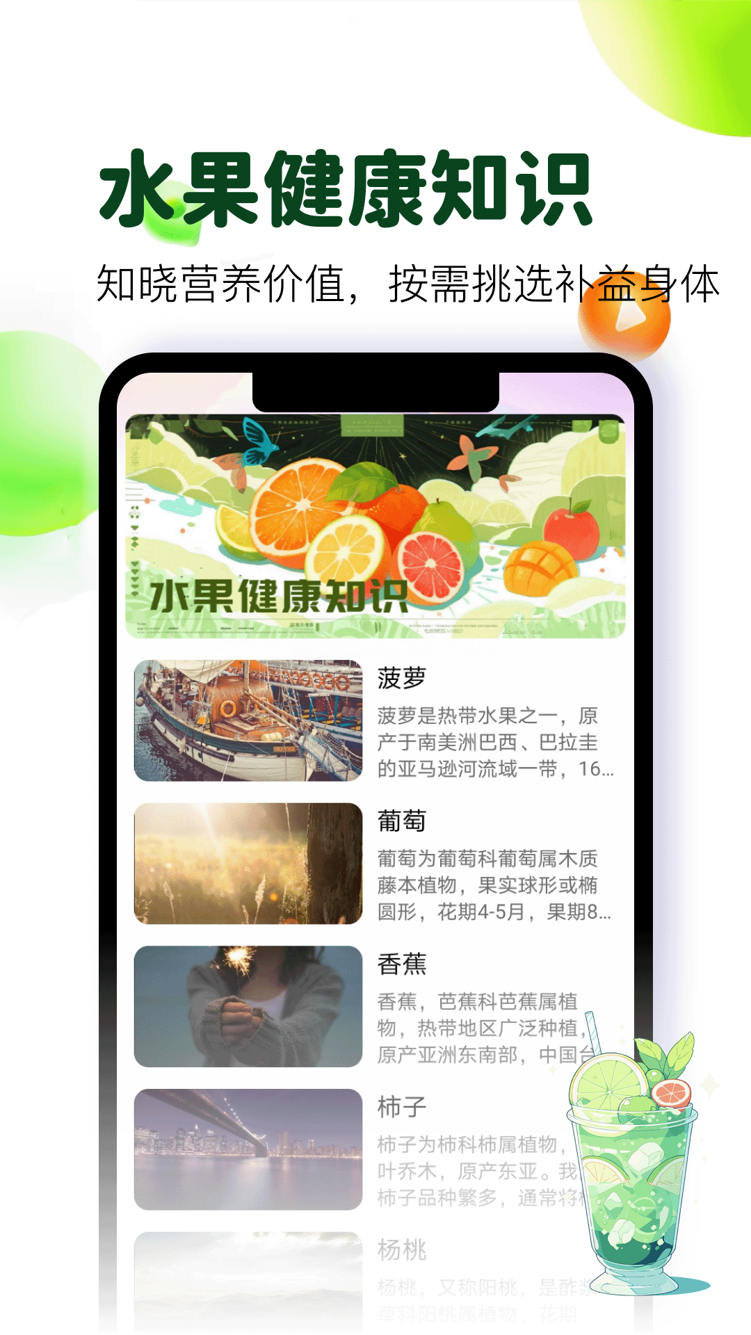 精彩截图-欢乐果联盟2026官方新版