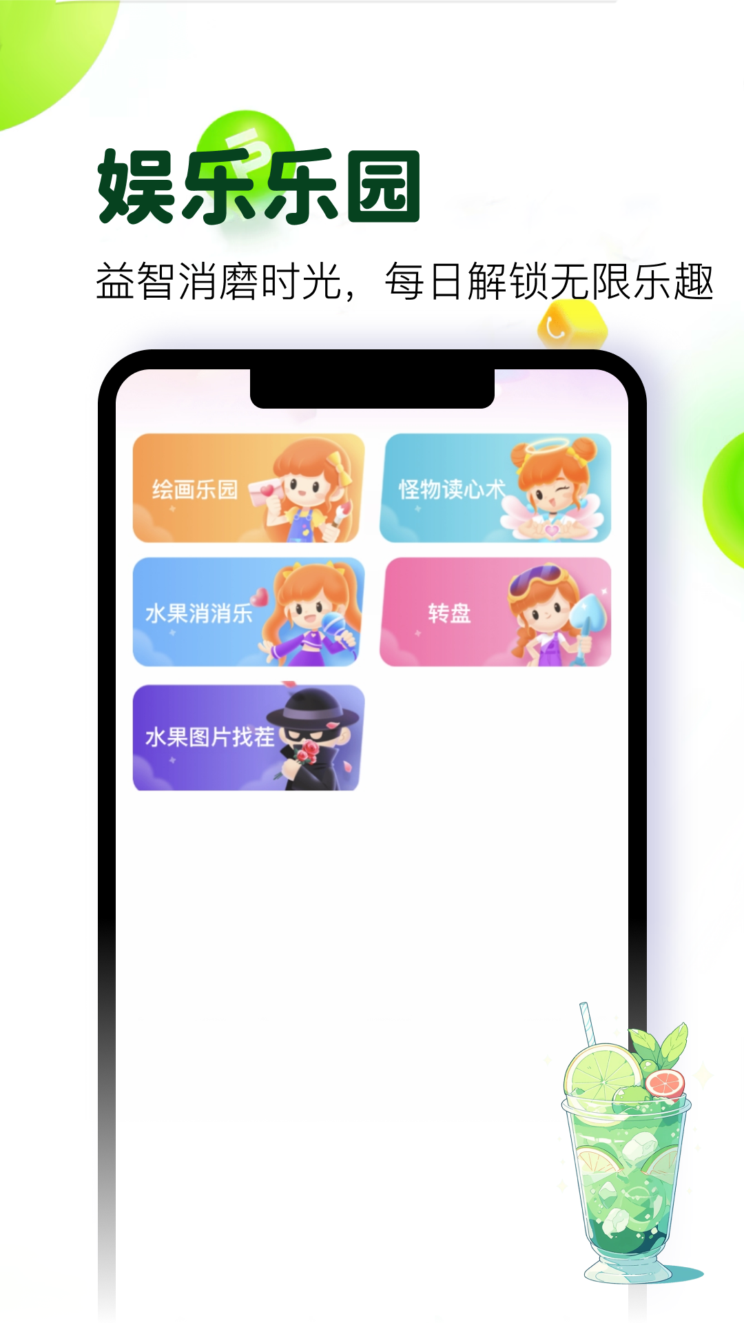 精彩截图-欢乐果联盟2026官方新版
