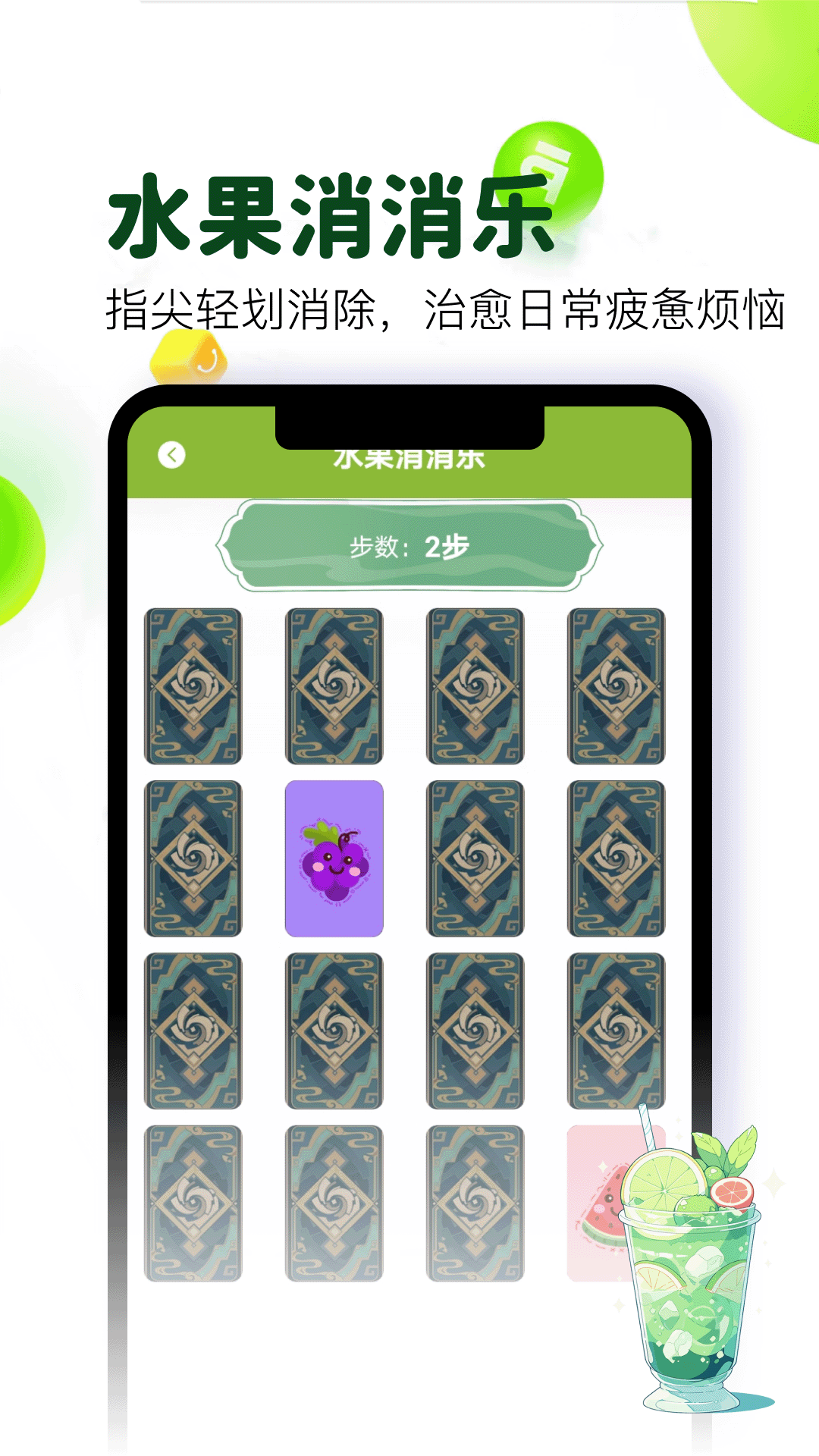 精彩截图-欢乐果联盟2026官方新版