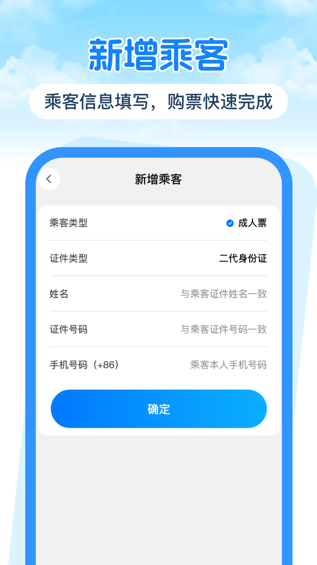 精彩截图-火车高铁票车次查2026官方新版