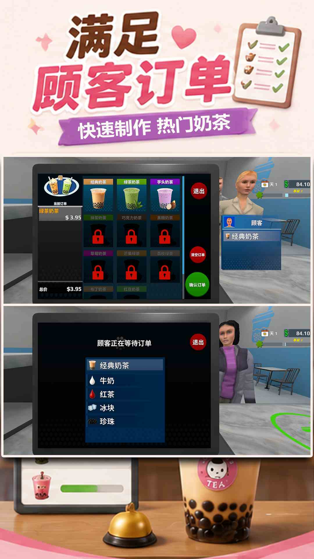 精彩截图-奶茶店模拟器2026官方新版