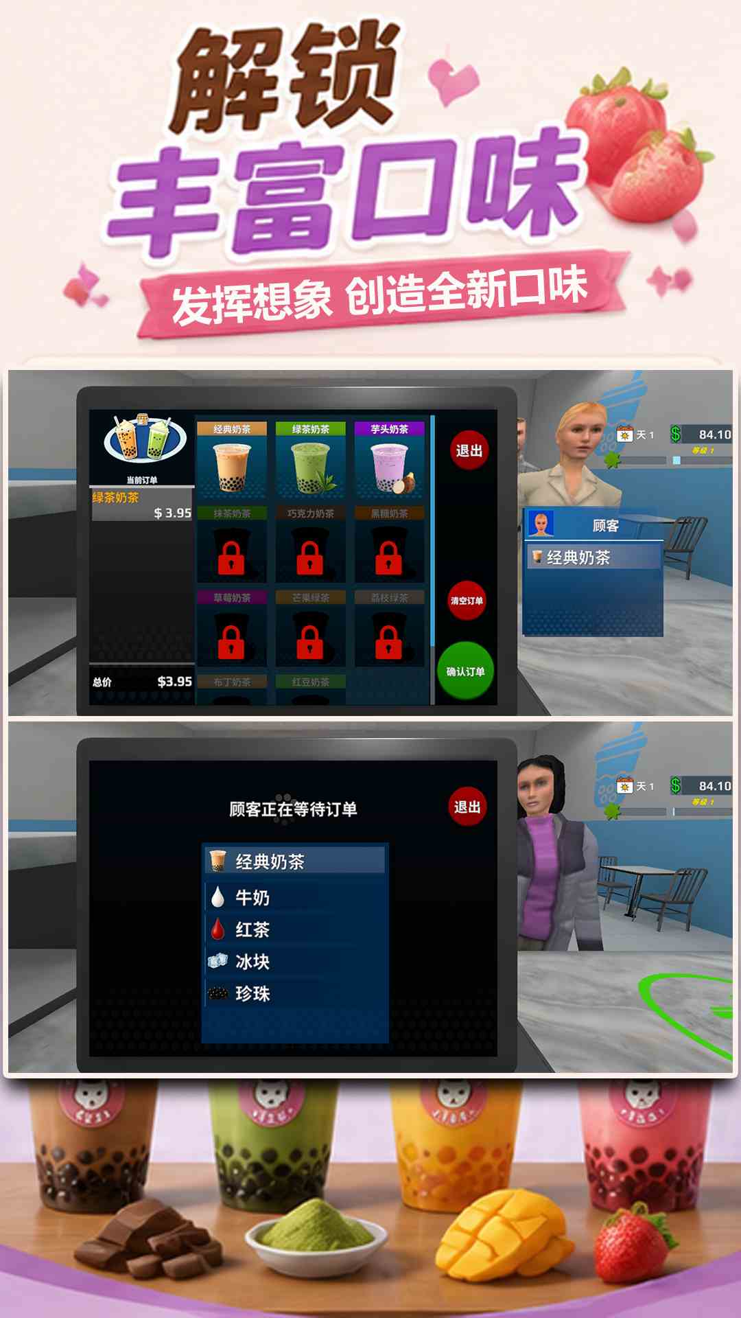 精彩截图-奶茶店模拟器2026官方新版