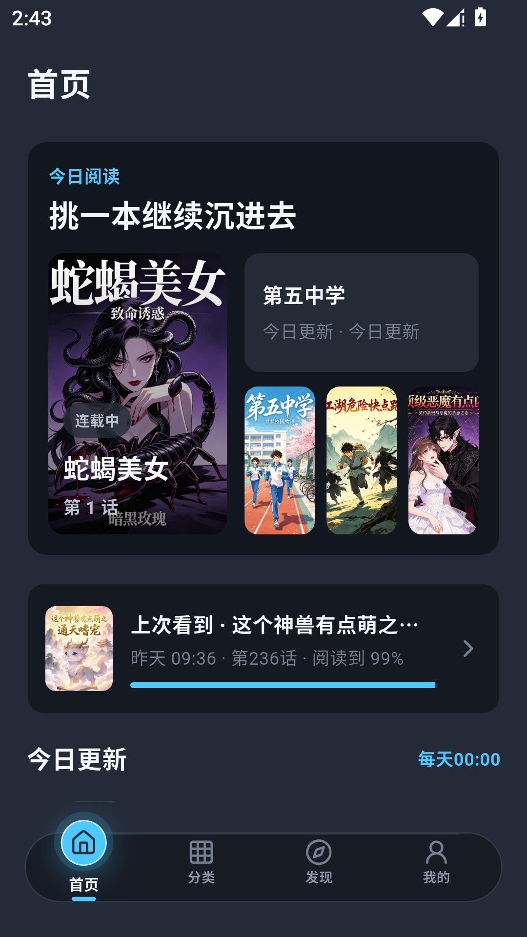 精彩截图-冷眸风车动漫2026官方新版
