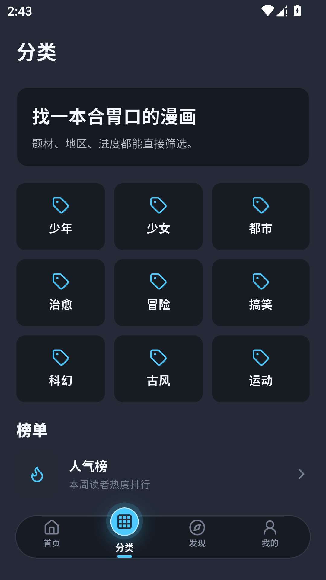 精彩截图-冷眸风车动漫2026官方新版