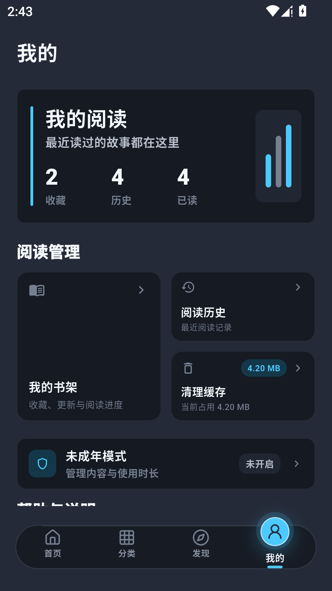 精彩截图-冷眸风车动漫2026官方新版