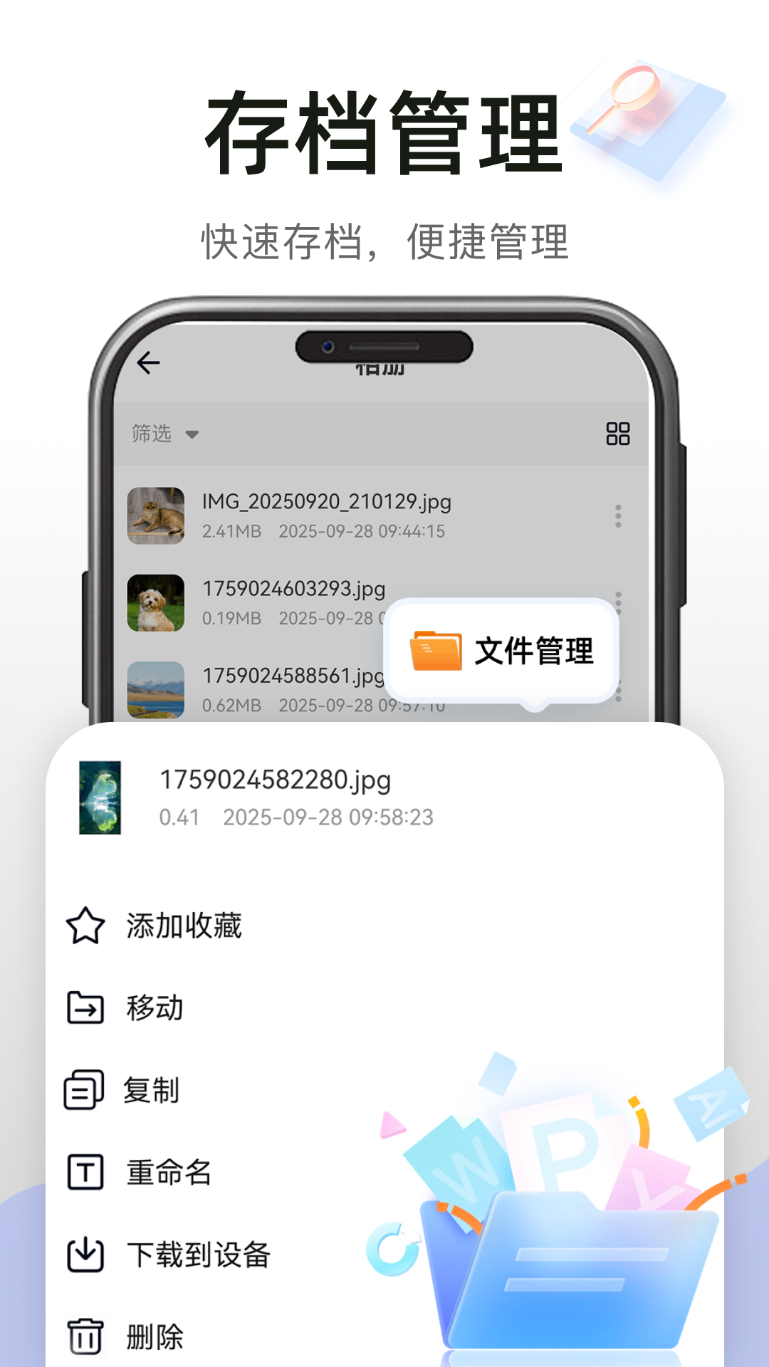 精彩截图-高速免费云盘2026官方新版