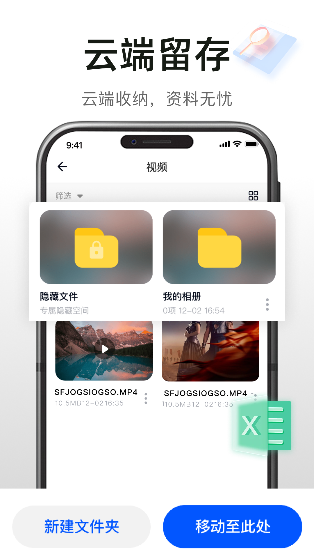 精彩截图-高速免费云盘2026官方新版