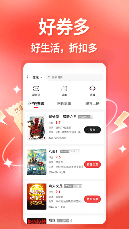 精彩截图-好券多2026官方新版