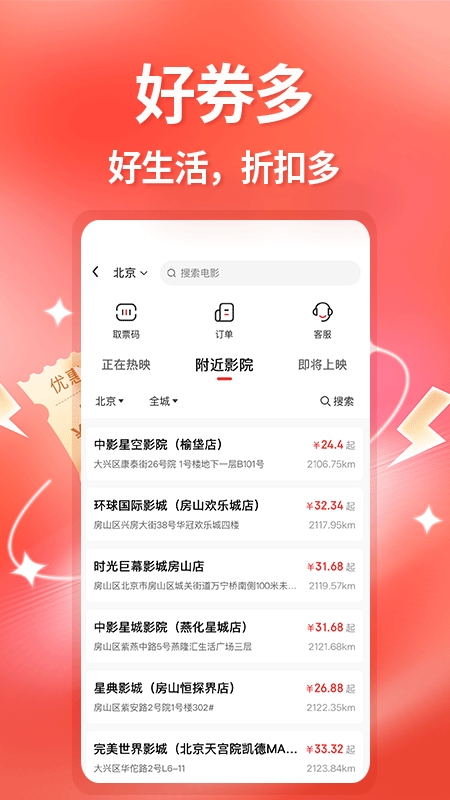 精彩截图-好券多2026官方新版