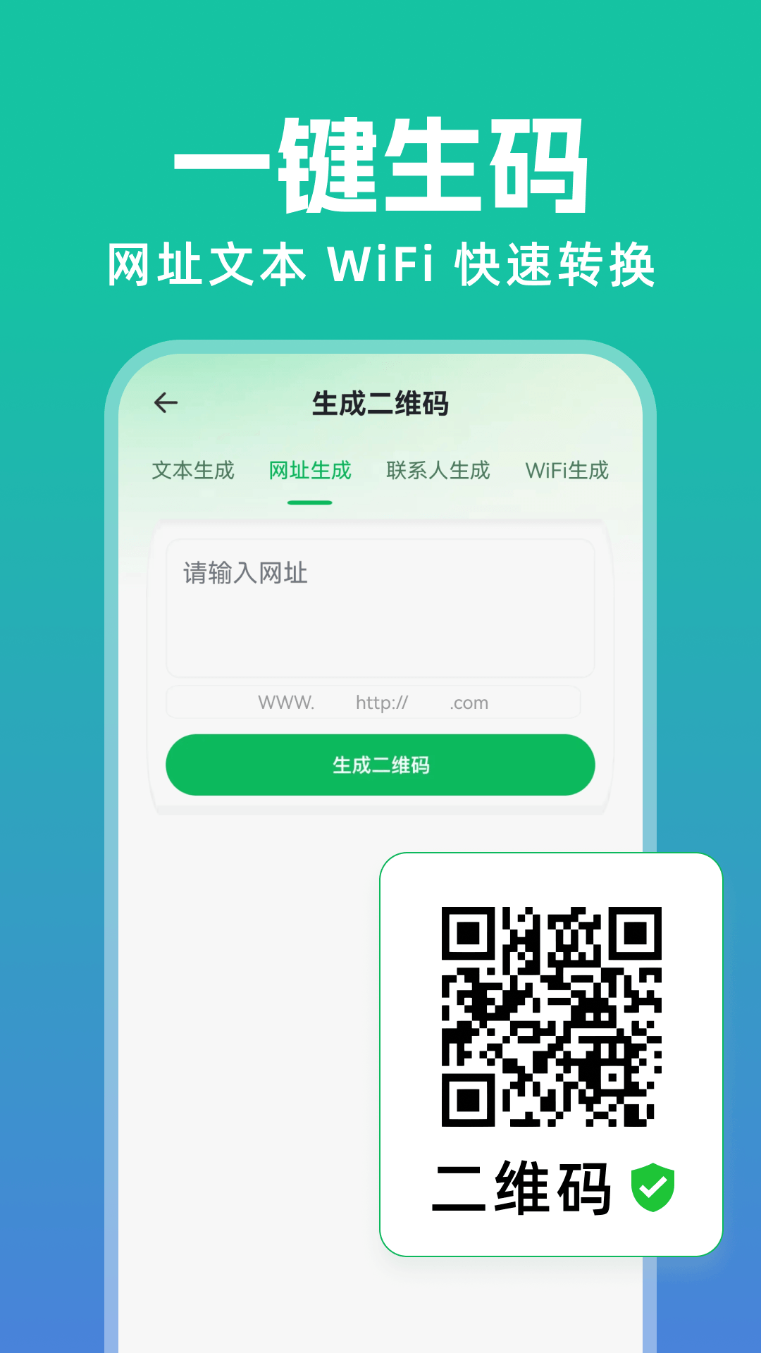精彩截图-扫一扫读二维码2026官方新版