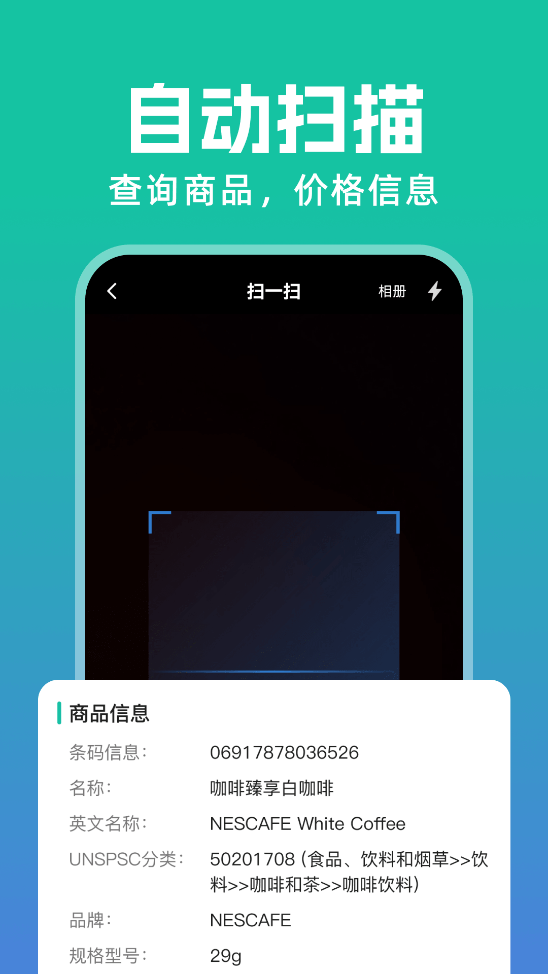 精彩截图-扫一扫读二维码2026官方新版