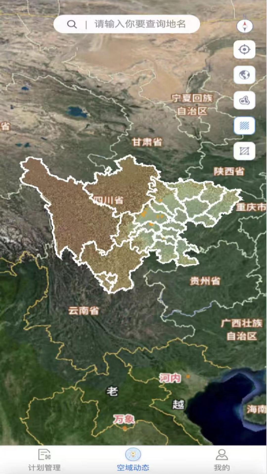 精彩截图-四川低空2026官方新版
