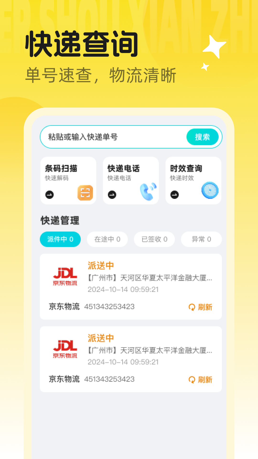 精彩截图-同城闲置二手淘货2026官方新版