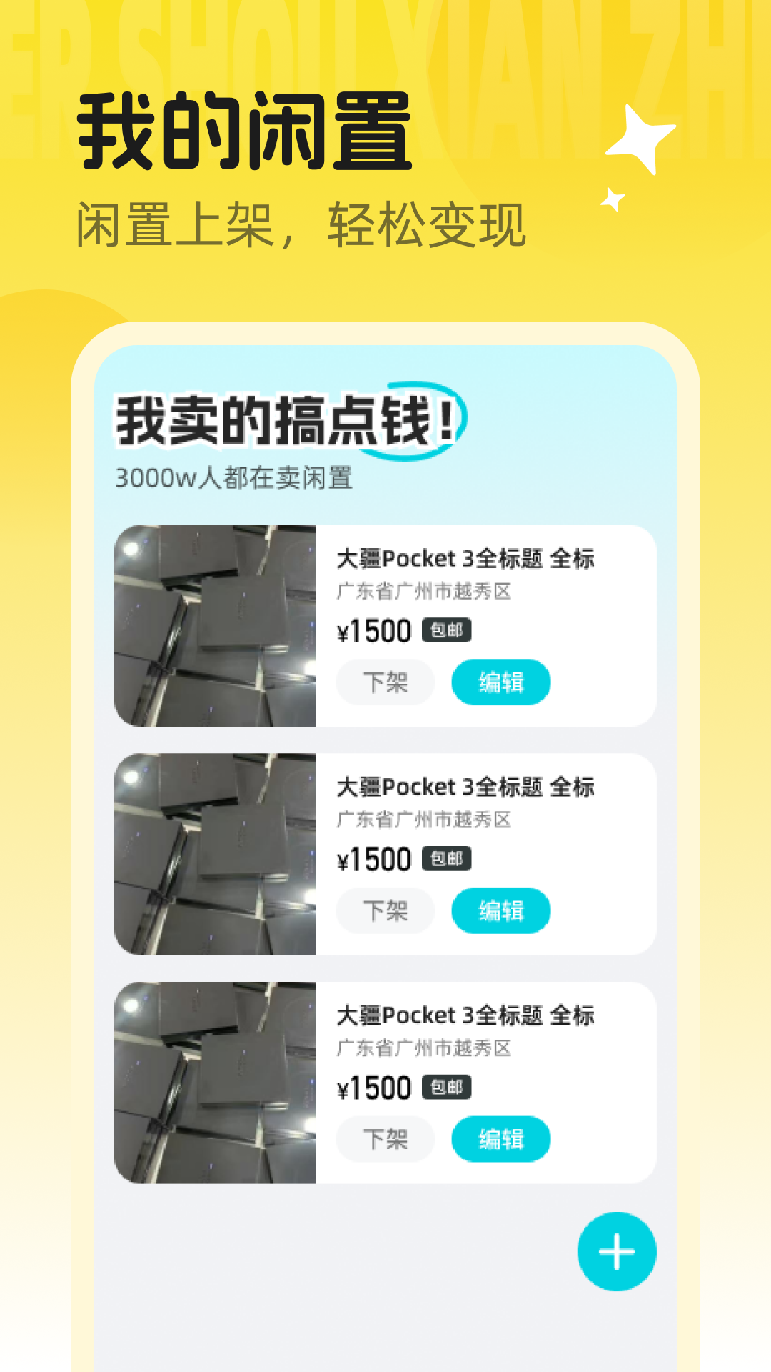 精彩截图-同城闲置二手淘货2026官方新版