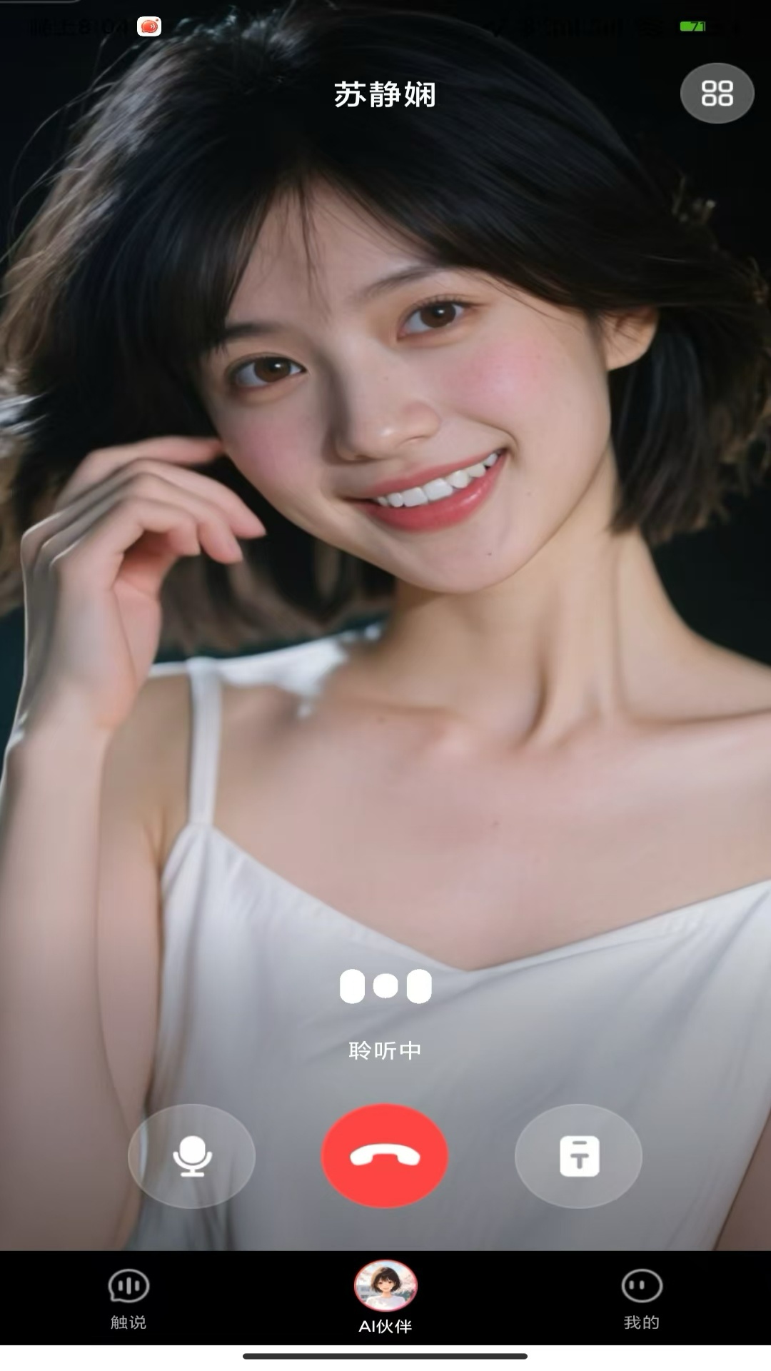 精彩截图-触说2026官方新版
