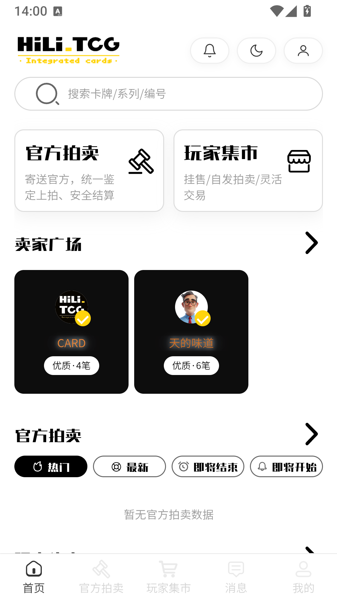精彩截图-海礼卡牌2026官方新版