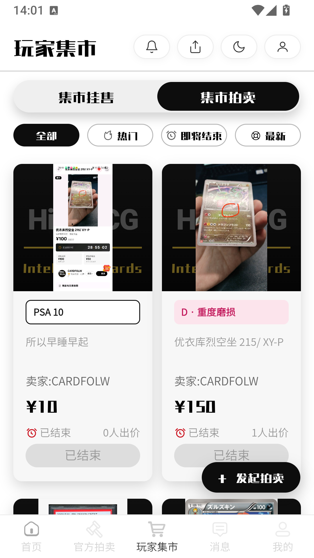 精彩截图-海礼卡牌2026官方新版