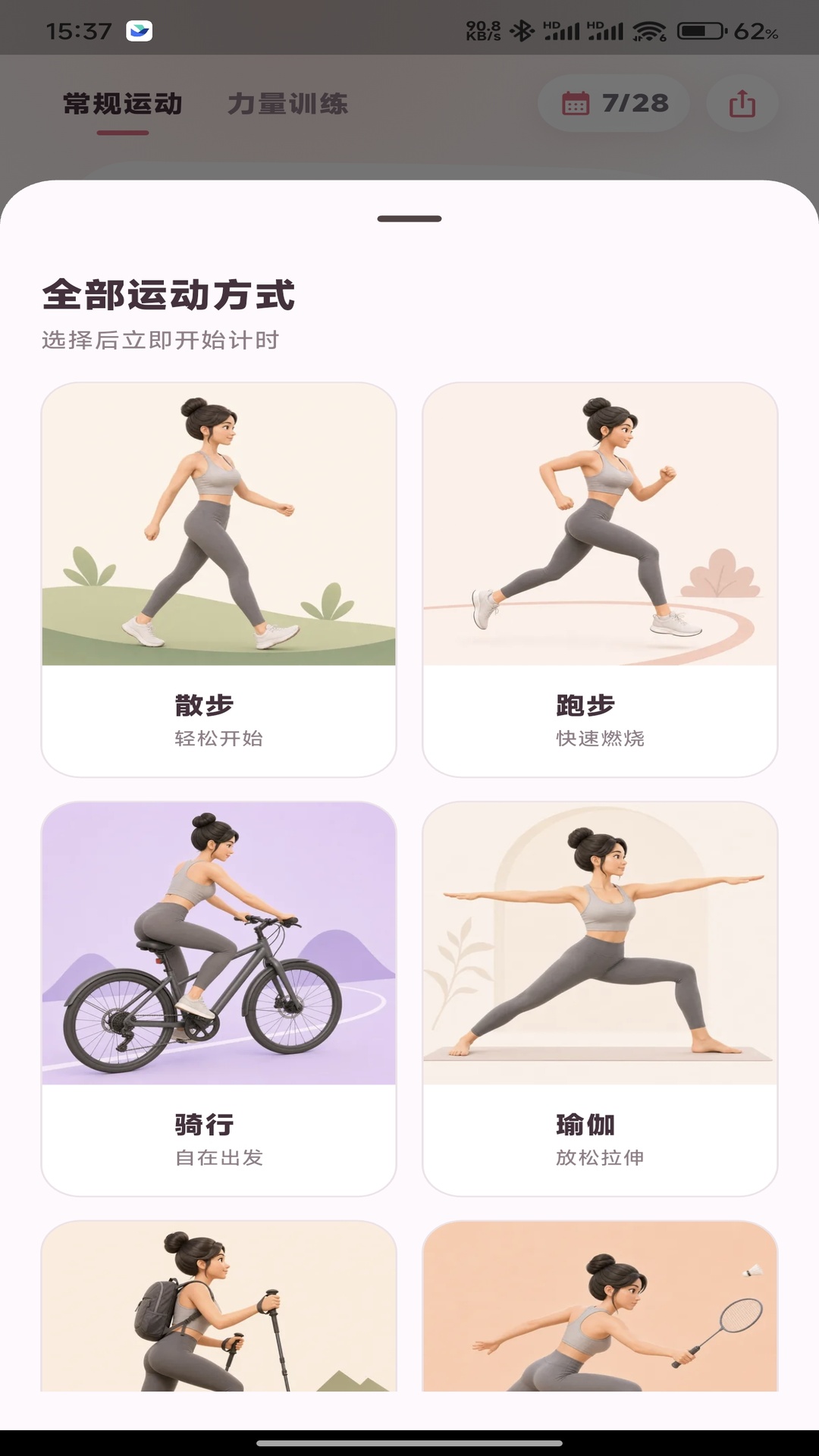 精彩截图-心跳同行2026官方新版