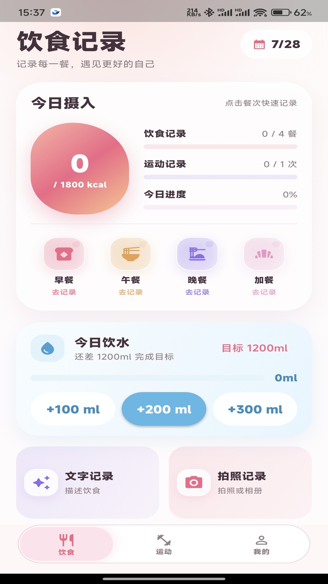 精彩截图-心跳同行2026官方新版