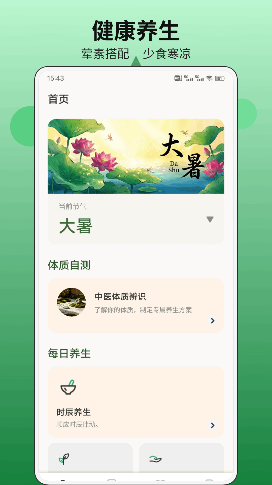 精彩截图-惠康好物2026官方新版