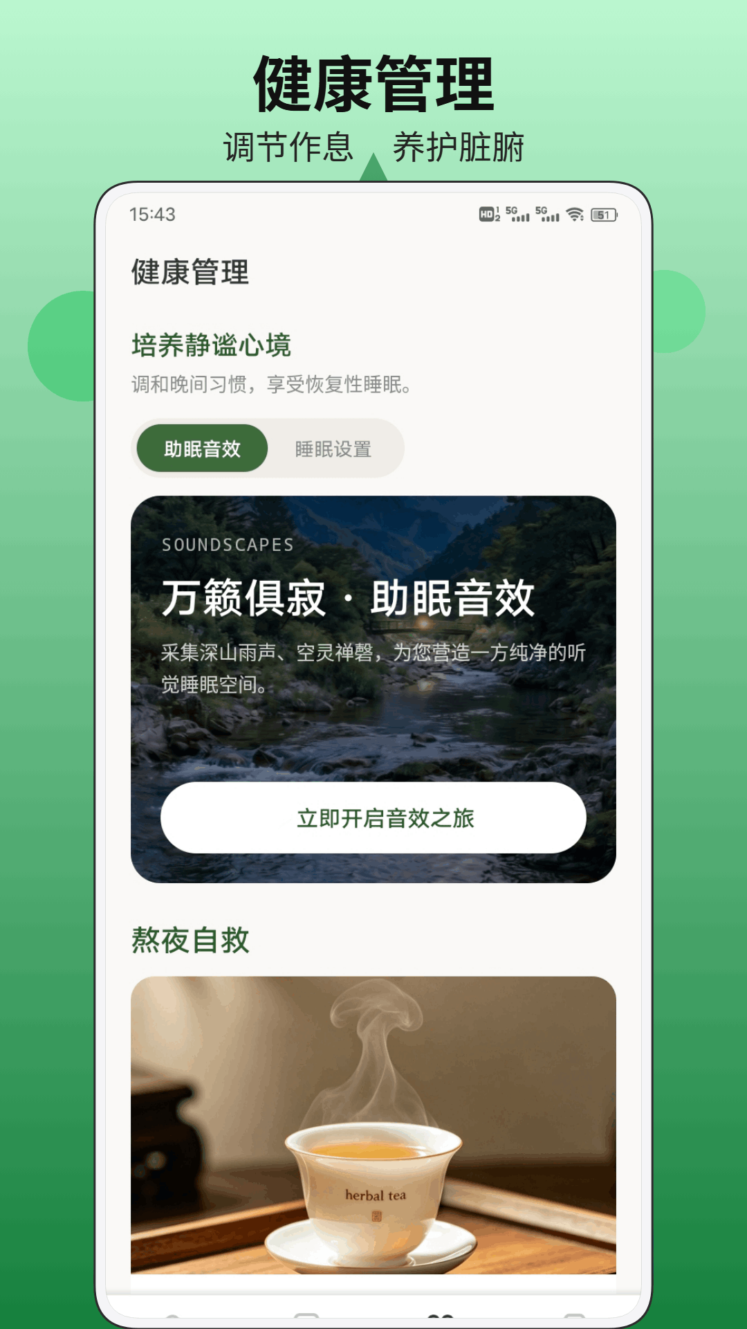 精彩截图-惠康好物2026官方新版