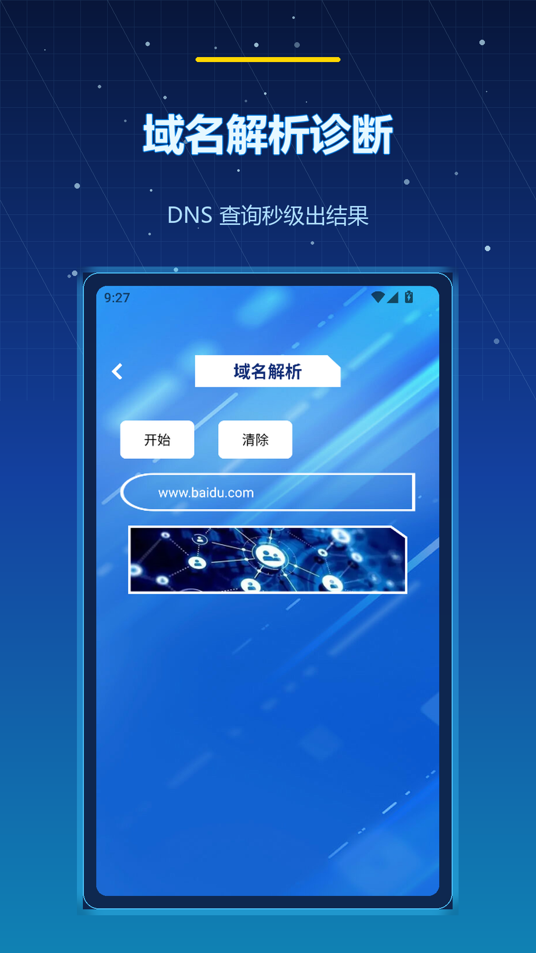 精彩截图-金砖弱网20252026官方新版