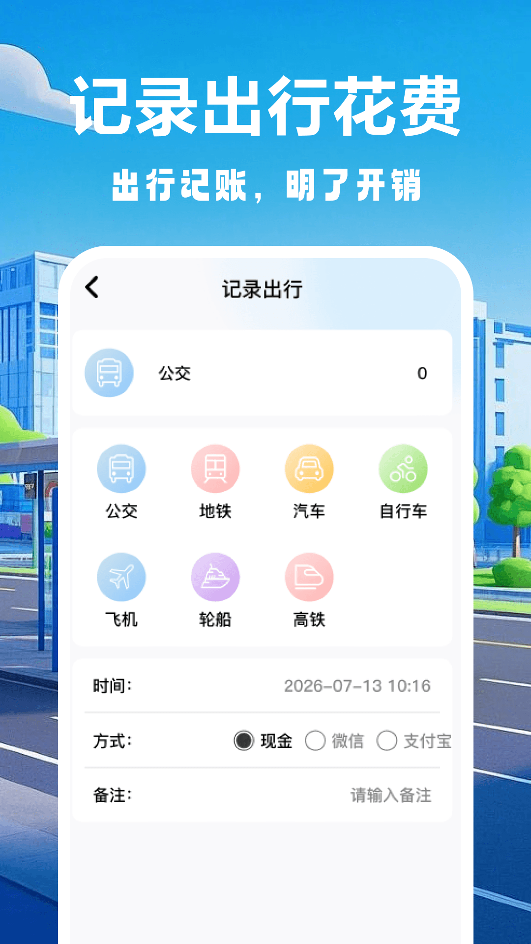 精彩截图-公交地铁出行助手2026官方新版