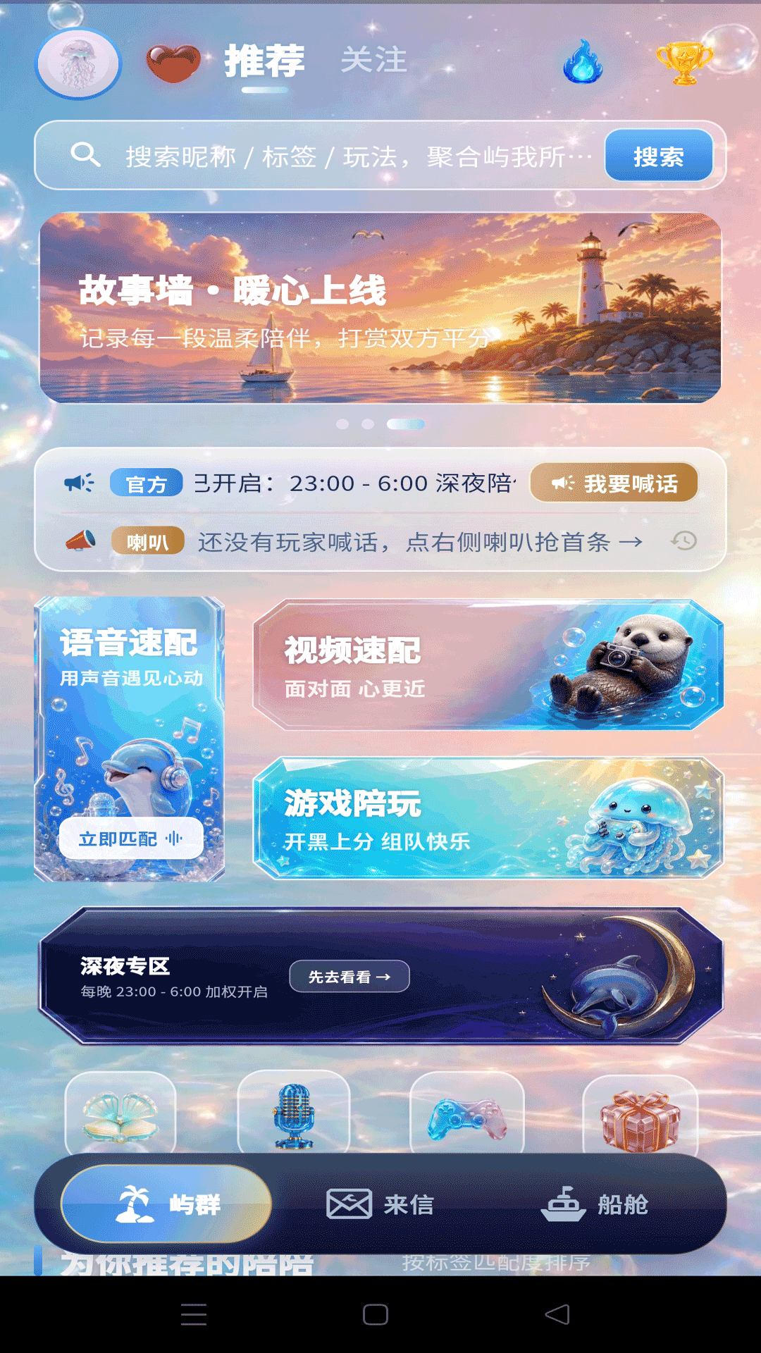 精彩截图-屿我2026官方新版