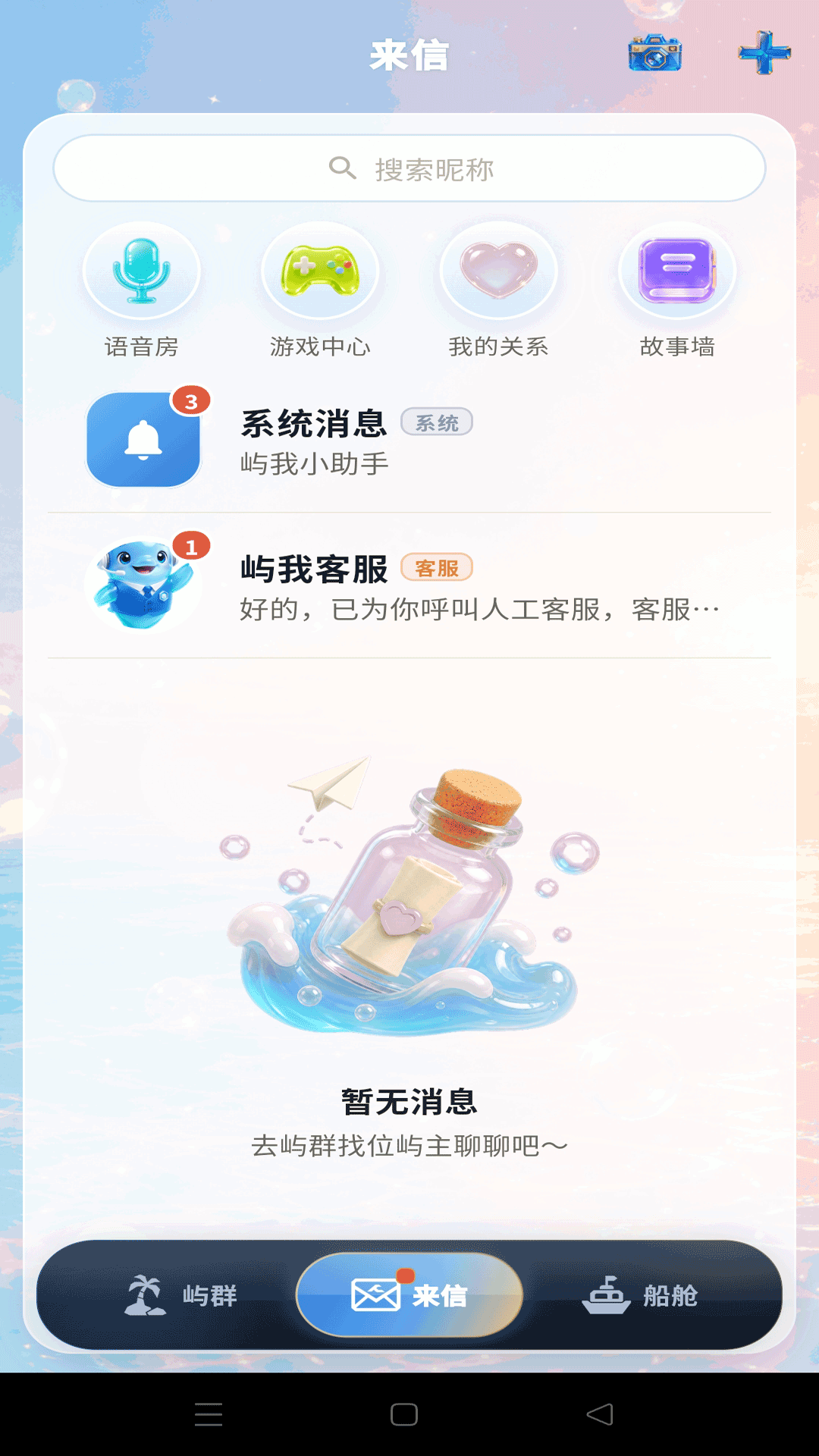 精彩截图-屿我2026官方新版