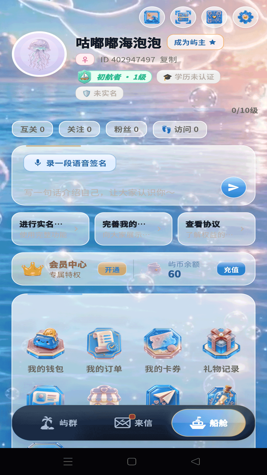 精彩截图-屿我2026官方新版